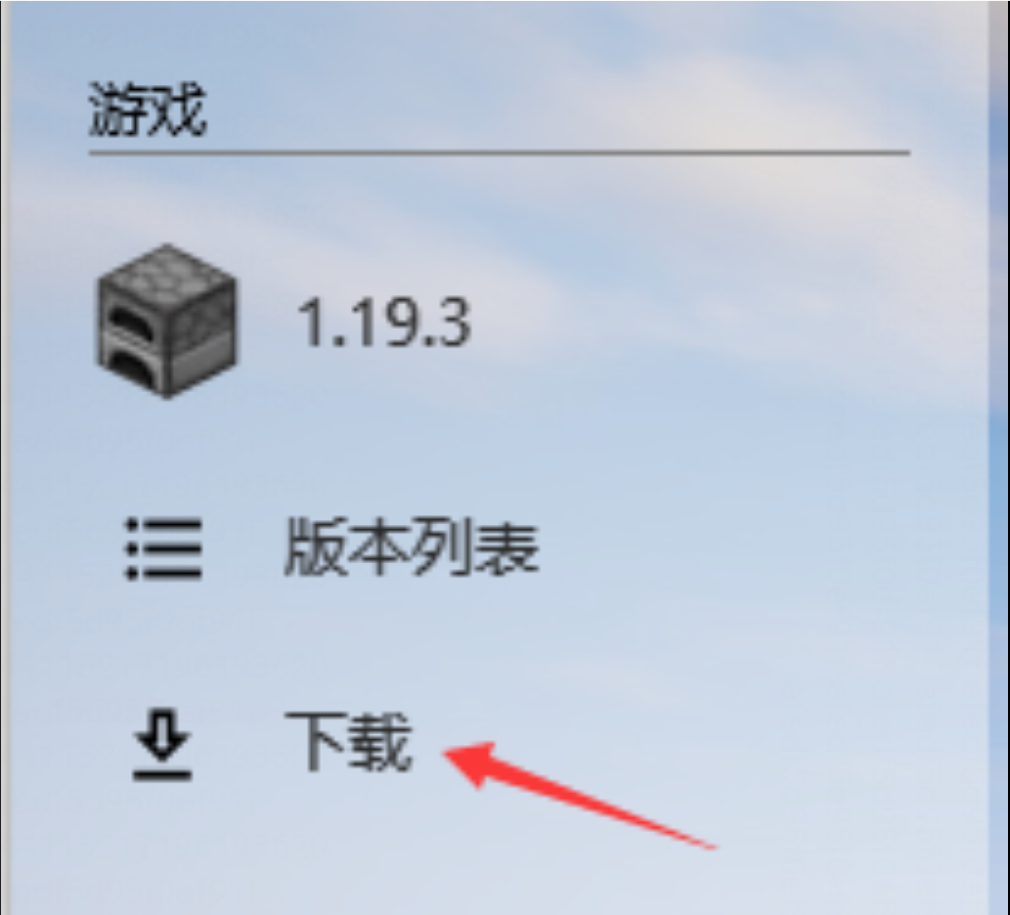 HMCL下载